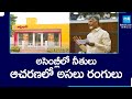 Anna Canteens Turned Yellow In AP | Chandrababu Naidu | TDP vs YSRCP | @SakshiTV