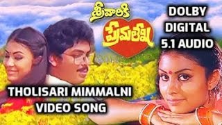 Tholisari Mimmalni Video Song i Srivariki Premalekha Movie Songs i DOLBY DIGITAL 5.1 AUDIO I Naresh