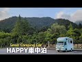 Uriwari Falls Car Night [Small Camper] Fukui Old Man