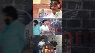 Inspired by Musical Genius Kamalhaasan Sir DSP speaks about Kamalhaasan #ytshorts #dsp #kamalhaasan