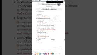 ข้อสอบ การงานอาชีพ และเทคโนโลยี ป.1 - หน่วยที่ 5 งานเกษตร