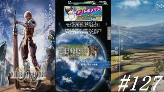 光の戦士を目指して【メビウスＦＦ】実況#127【第3章前編戦場の王女】勇戦の丘～