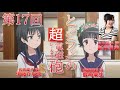 とある“ラジオ”の超電磁砲 第17回 2010年1月15日 ゲスト回webラジオ