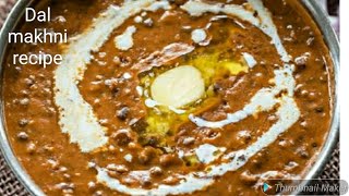 Dal Makhni Recipe in Hindi दाल मखनी रेस्टौरंट जैसी Restaurant style Dal Makhni How to make MakhniDal