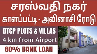 Residential Land for sale at Kalapatti Low budget Land  Avinashi road | Land For Sales In Coimbatore