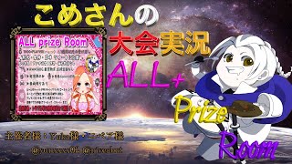 【荒野行動】第43回ALL+ Prize Room【大会実況】