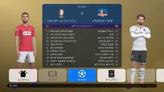 【ウイイレ2019】ワンタッチパス・ワンツーパスを徹底してみた【43試合目】