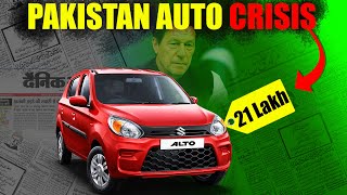 Why Pakistanis Want INDIAN Cars? | Why Cars are so expensive in Pakistan?