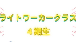 ✨💐ライトワーカークラス💐✨ 【募集開始‼︎】