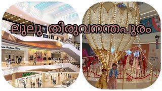 Lulu Mall|തിരുവനന്തപുരം ലുലുവിൽ ഞങൾ കണ്ട കാഴ്ചകൾ|Lulu Trivandrum|Naflahs World