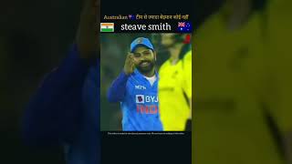 Steave smith ने फिर की cheating😡😡 ind vs aus t20 || rohit sharma reaction #shorts #cricket #indvsaus