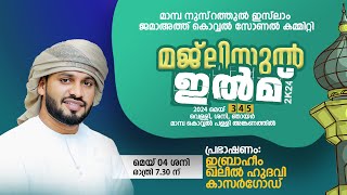 LIVE | DAY-02 | ഉസ്താദ് ഇബ്രാഹിം ഖലീൽ ഹുദവി | മജ്ലിസിൽ ഇൽമ് | മാമ്പ കൊവ്വൽ  പള്ളി | 04-05-2024