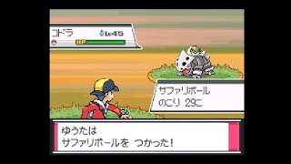 【サファリーゾーンに挑戦】幻のコドラ　ポケモンハートゴールド・ソウルシルバー