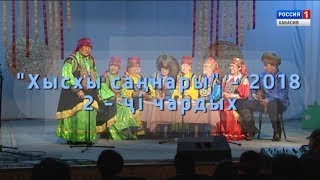 Хысхы Саннары. Часть 2