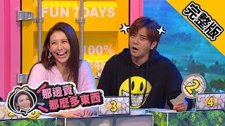 【娛樂百分百】2020.02.24《凹嗚狼來了》小豬、愷樂｜偉晉、紀卜心、TEDDY、MASHA、風田、嘻小瓜