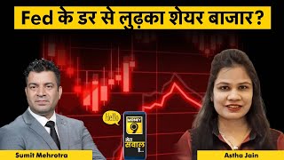 Stock Market Live:  IT, Defence शेयरों पर कैसे बनाएं रणनीति?