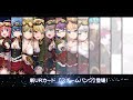 プロジェクト東京ドールズ ur【スチームパンク】スキル演出