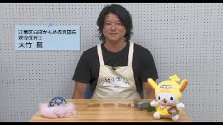 パパみて！あそびとコミュニケーション④「あそびのポイント解説」