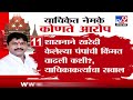 high court याचिकेत नेमके कोणते आरोप dhananjay munde