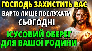 ВАРТО УВІМКНУТИ ЦЮ СИЛЬНУ ЗАХИСНУ МОЛИТВУ! Ваша родина буде під Ісусовим Оберегом