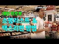 대만 가오슝 까르푸 쇼핑리스트🇹🇼 #가오슝 마지막날 코스추천!