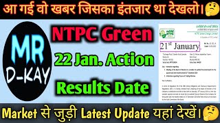 ntpc green energy share news today | ntpc green energy share latest news | ntpc green energy share