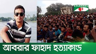 বুয়েটে আবরার হত্যায় ছাত্র সংগঠনগুলো কী বলছে