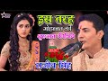 #video ~ इस तरह मोहब्बत की शुरुआत कीजिये |is tarah mohabbat ki shuruaat kijiye | #rajiv_singh ||