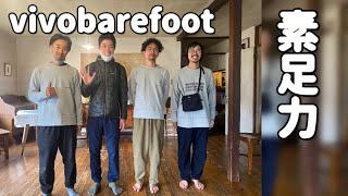 【vivobarefoot journey in京都】に行ってきました！