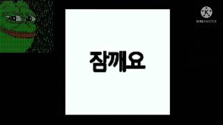 귀갱 버전 (굿모닝송)