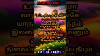 பேருக்காக ஒரு ஆட்டம் காசுக்காக பல ஆட்டம் எட்டுக்காலில் போகும்போது ஊரு போடும் ஆட்டமே