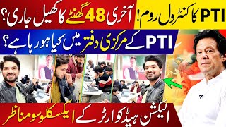 PTI's Election Control Cell: Behind The Scenes Of Voters Connectivity Via Help Line | Elections 2024