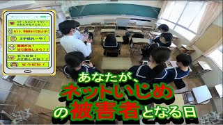 防府高校とＶＲ動画を協働制作！！～ＳＴＯＰ！ネットいじめ！