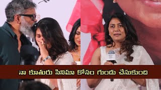 Sukumar wife Thabitha Bandreddi Emotional words about her Daughter first Film Gandhi Tatha Chettu