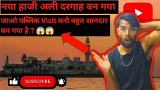 नया हाजी अली दरगाह बन गया है | जाओ पब्लिक Visit करो #surajdhuria #dhuria @SurajDhuriaVlog