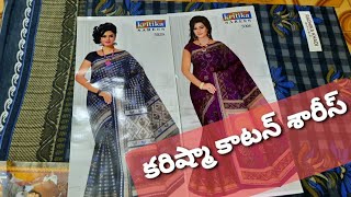 karishma cotton sarees (part#2)|| కరిష్మా కాటన్ శారీస్