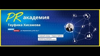 PR Академия Тауфика Хисамова: Кирилл Лубнин, Sony Mobile