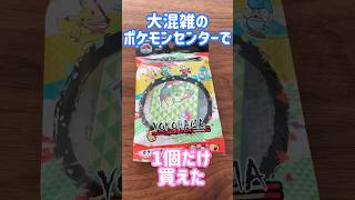 【ポケセン購入品】ニャオハ プチラムネ缶WCS YOKOHAMA JAPAN 2023 横浜