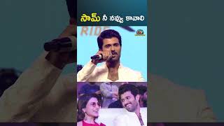 సామ్ నీ నవ్వు కావాలి.. #vijaydeverakonda #samantha #kushi #musicalconcert