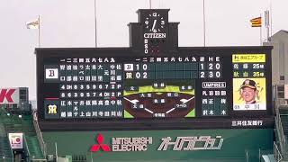 阪神 中川勇斗 選手 登場曲 AK-69 曲名【Divine Wind -KAMIKAZE 🏟22.7.1. 阪神甲子園球場