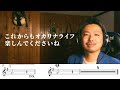 【一緒に吹こう！】心のこり 細川たかし オカリナ演奏