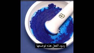 حجر اومعدن الكوبالت - Cobalt Co - 2