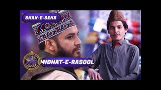 Shan-e-Sehr -  Segment: - Midhat-e-Rasool - 4th June 2017
