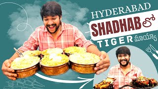 30 సంత్సరాలుగా అగ్రస్థానం లో వున్న shadab ఎలా వుంది 🤤😍#youtubeshorts  #food #dumbiryani  #biryani