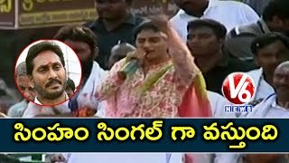 YS Sharmila Fires On Chandrababu Comments Over KCR-Jagan Alliance | YCP Campaign In Gudivada | V6