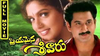 Priyamaina Srivariki Telugu Full Movie || Suman, Aamani, Ravali , Sanghav