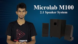 Microlab M100 2.1 Multimedia Speaker System Review in Sinhala - Sri Lanka