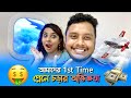 আমাদের 1st Time প্লেনে চড়ার অভিজ্ঞতা ||zeffar ||Pritam Holme Chowdhury