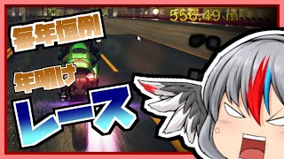 【ゆっくり実況】もう1回盗んだバイクで走り出すことにしました。 　　　【Asphalt 8】