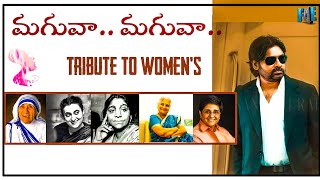 #VakeelSaab - Maguva Maguva Video Song - Tribute To Women's - Pawan Kalyan - Sid Sriram - Thaman SS